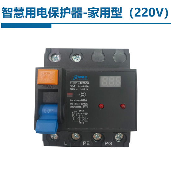 漏電保護(hù)器比較適合應(yīng)用在什么地方？